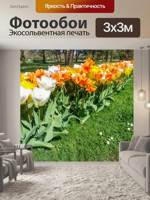 Фотообои Цветок