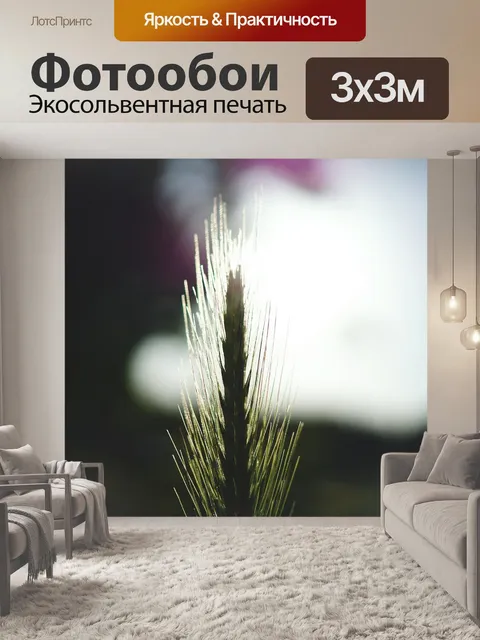 Фотообои Листья