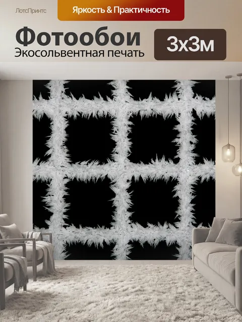 Фотообои Зима