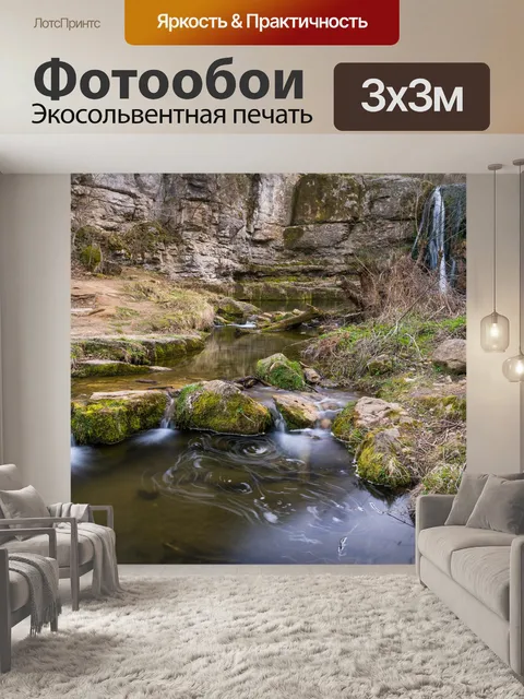 Фотообои Вода