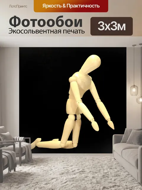Фотообои Деревянная фигура на коленях 2