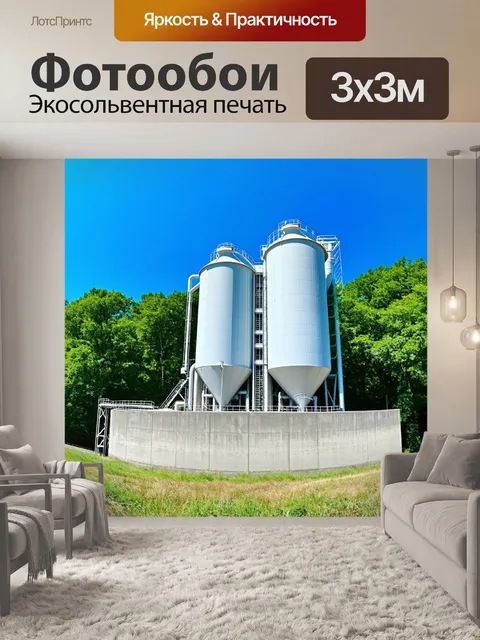 Фотообои часть бетонного завода