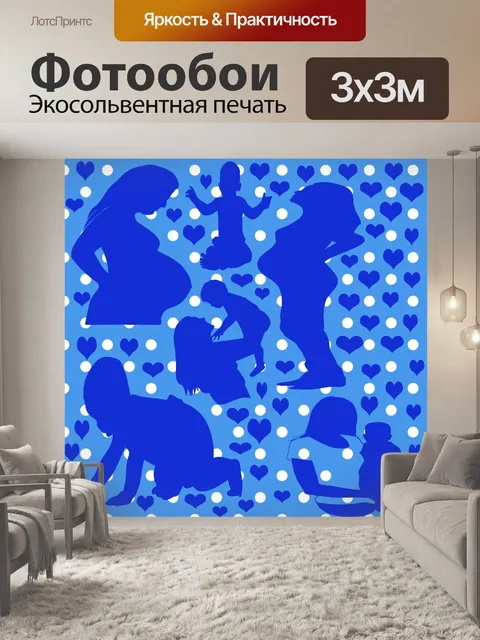 Фотообои Ожидая Мать младенца