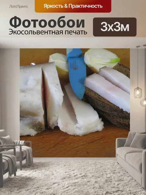 Фотообои Еда