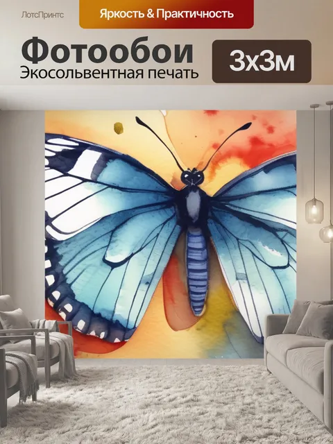 Фотообои корабль бабочками
