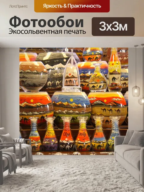 Фотообои Красочный