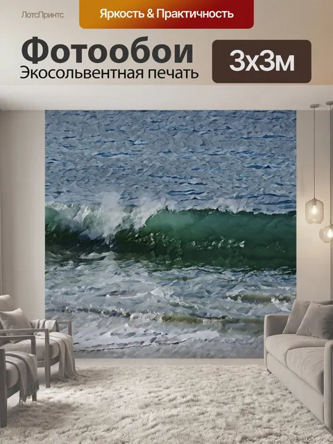 Фотообои Океанская волна абстрактный фон