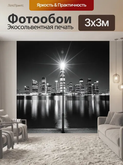 Фотообои Ночной мегаполис у воды
