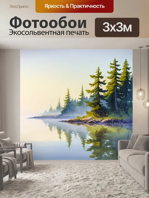 Фотообои северное побережье онежского озера