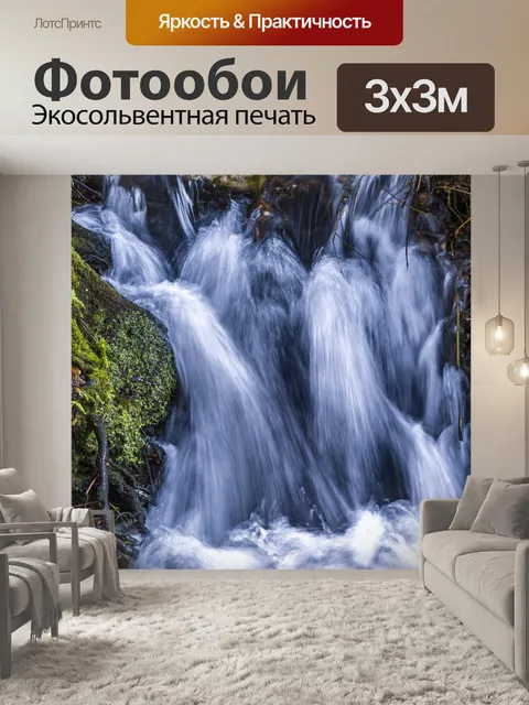 Фотообои Вода