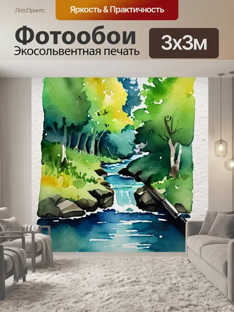 Фотообои после рабочего дня