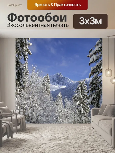 Фотообои Красивый зимний пейзаж