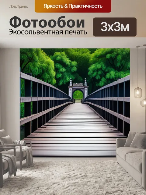Фотообои деревянные мосты и их архитектура