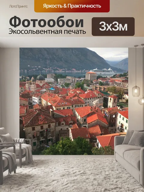 Фотообои Крыша