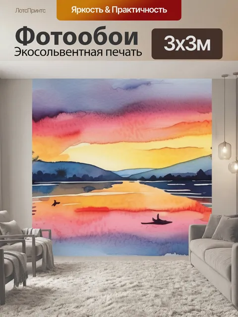 Фотообои природа закат