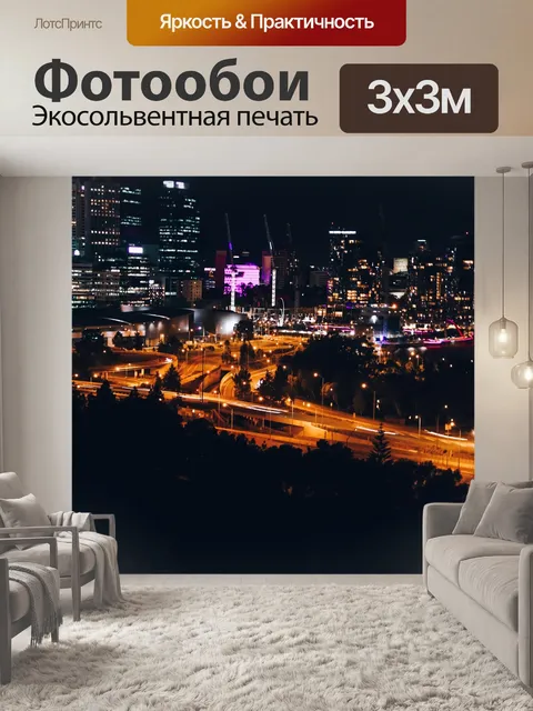 Фотообои Здания