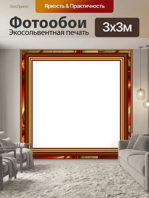 Фотообои кадр изображения