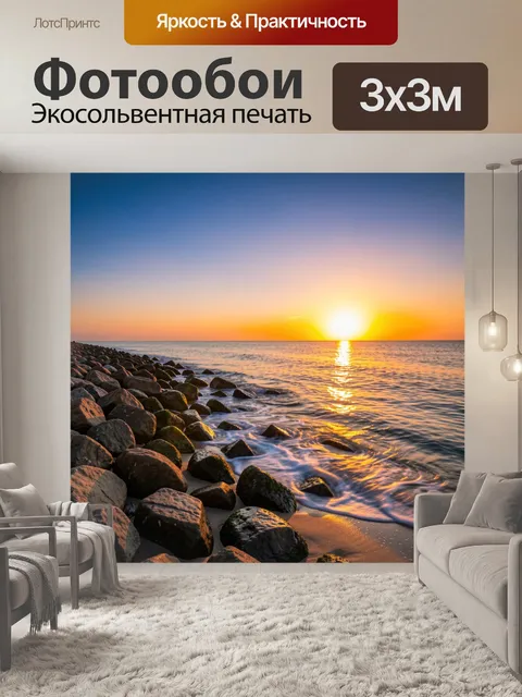 Фотообои Морской берег с камнями на закате