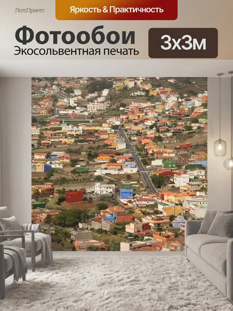 Фотообои Город