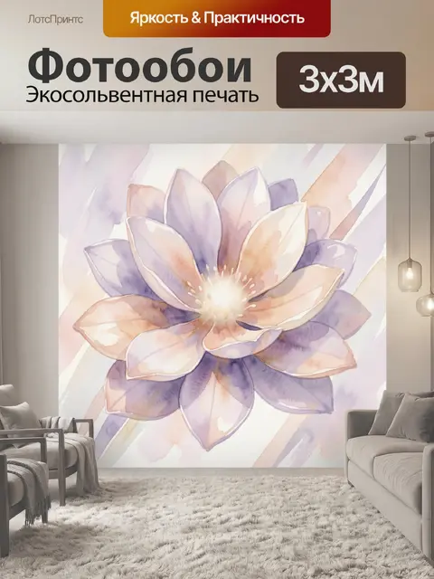 Фотообои Акварельный цветок в пастельных тонах