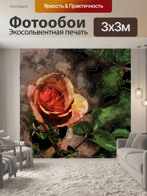 Фотообои Цифровая картина маслом Роза