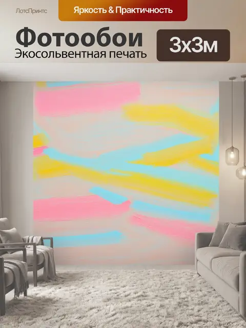 Фотообои мягкие пастельные линии и формы, создающие абстрактный арт на холсте, передающий настроение мечтательности