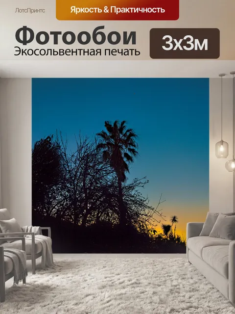 Фотообои Восход солнца возле Мельбурна, Австралия