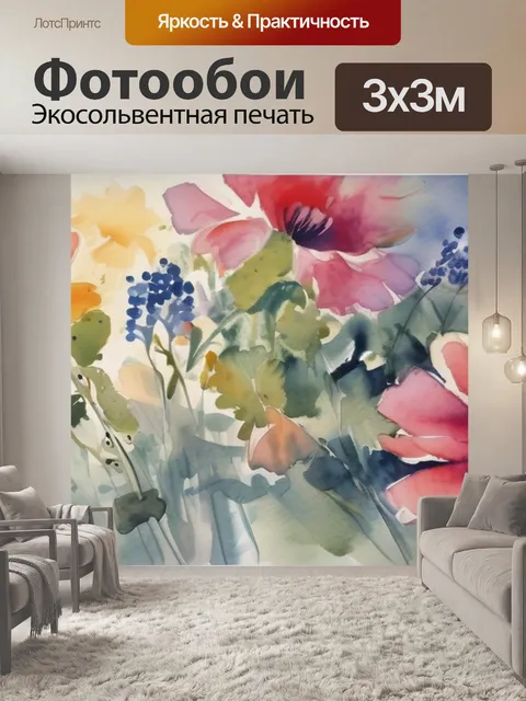 Фотообои цветы третьяковская галерея