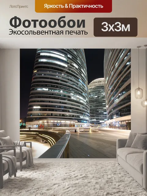 Фотообои Ночная точка зрения