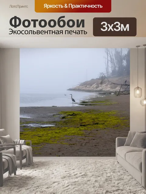 Фотообои Голубая цапля