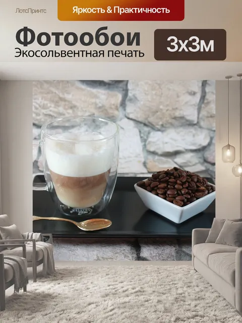 Фотообои Ягода