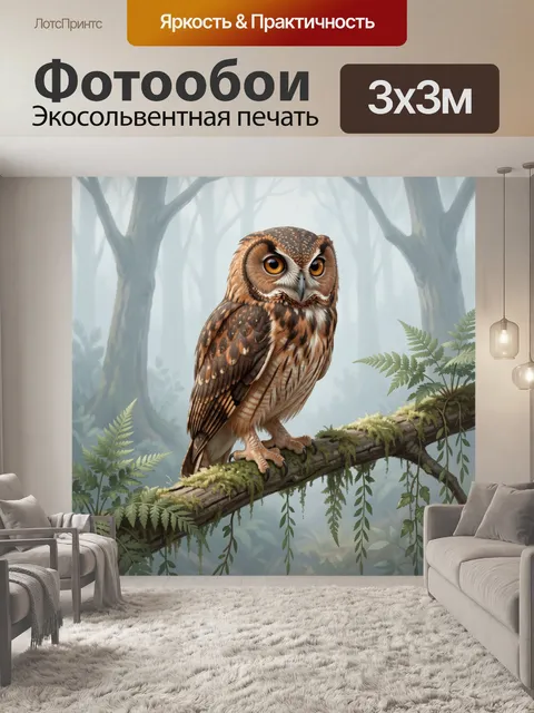 Фотообои Лесная сова на ветке