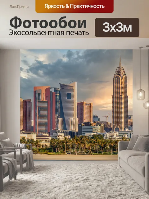 Фотообои Архитектура