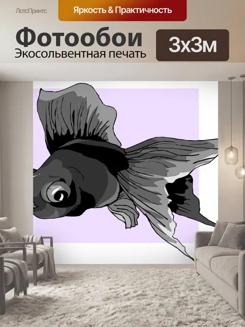 Фотообои иллюстрация