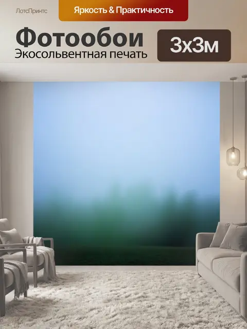 Фотообои туман в стиле абстракции, стремительные формы, отражающие перепады температуры и влажности в воздухе