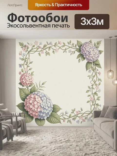 Фотообои Цветочная рамка с гортензиями