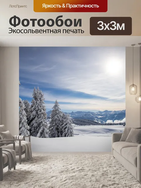 Фотообои Деревья