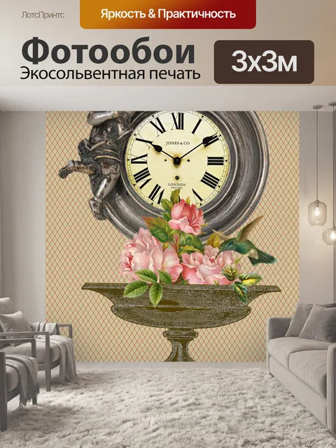 Фотообои Винтажные часы-коллаж и ангел