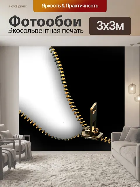 Фотообои Черно-белый