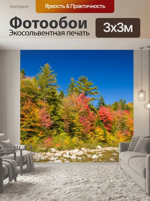 Фотообои Осенние деревья у реки