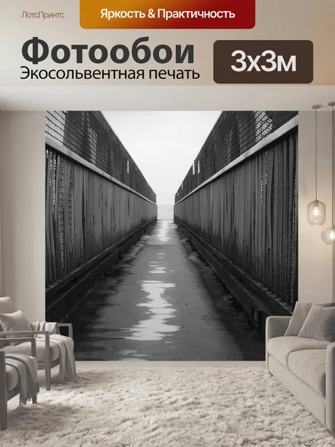 Фотообои Мост