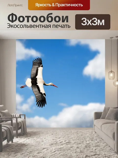 Фотообои Снежные облака