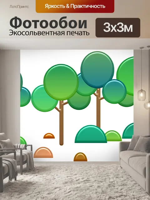Фотообои Абстрактные деревья