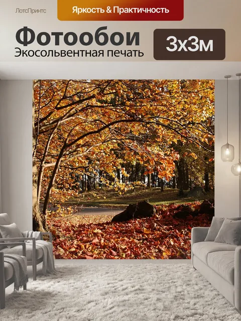 Фотообои Дерево