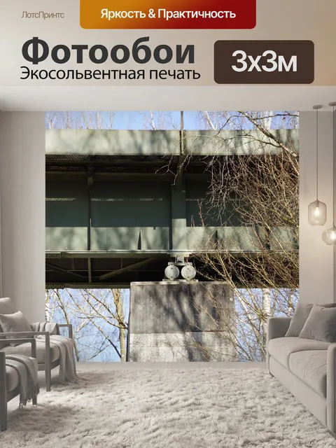 Фотообои Железная дорога