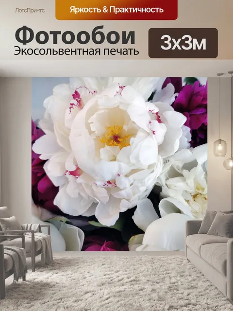 Фотообои Пионы