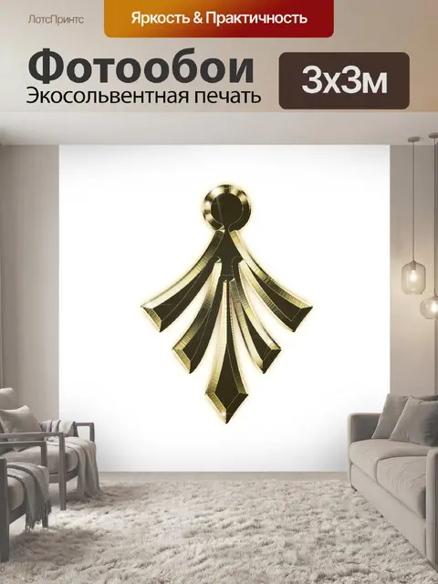 Фотообои Орнамент