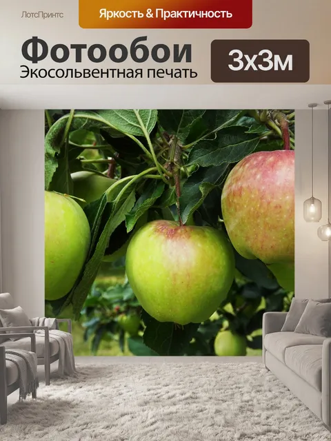 Фотообои Дерево