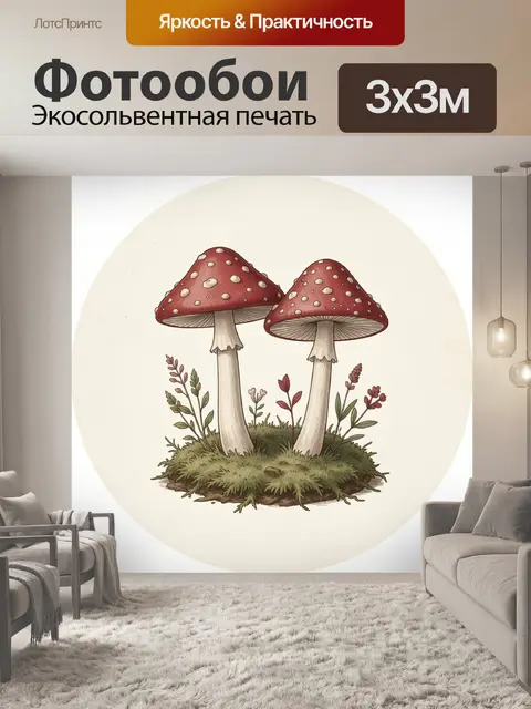 Фотообои Два мухомора на лесной полянке