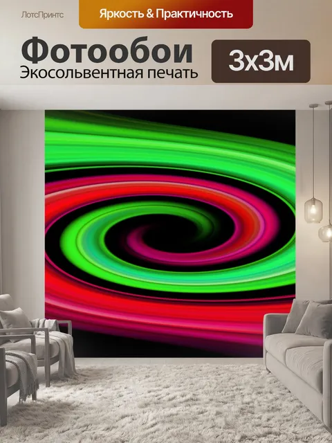 Фотообои Биологическая Хлорофилл Спираль